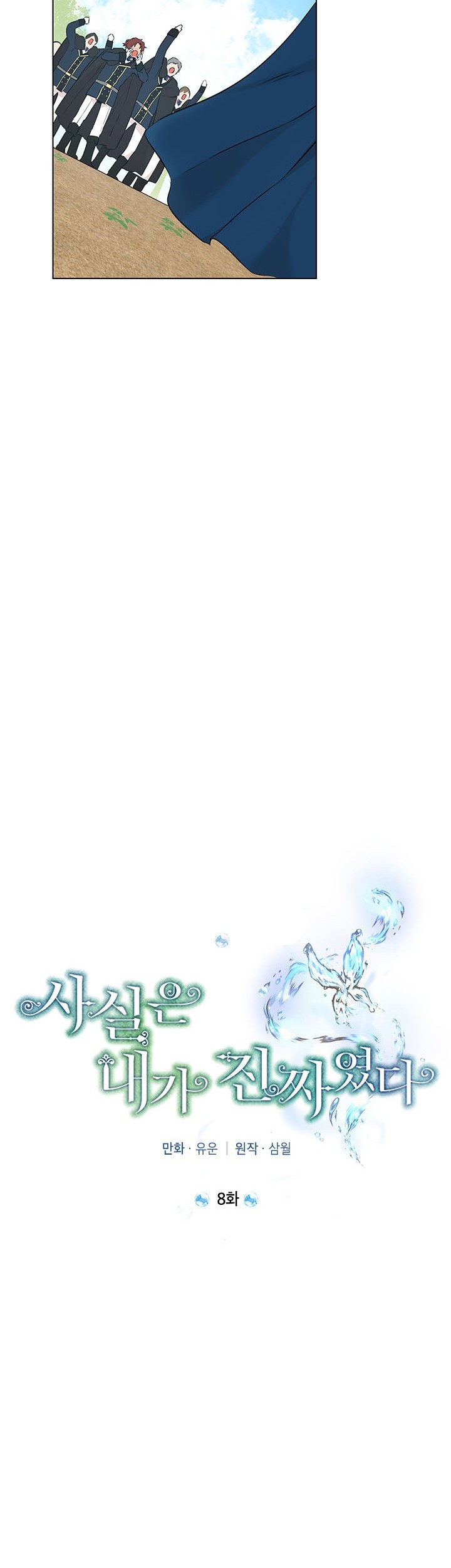 Actually, I Was the Real One Chapter 08 Gambar 22