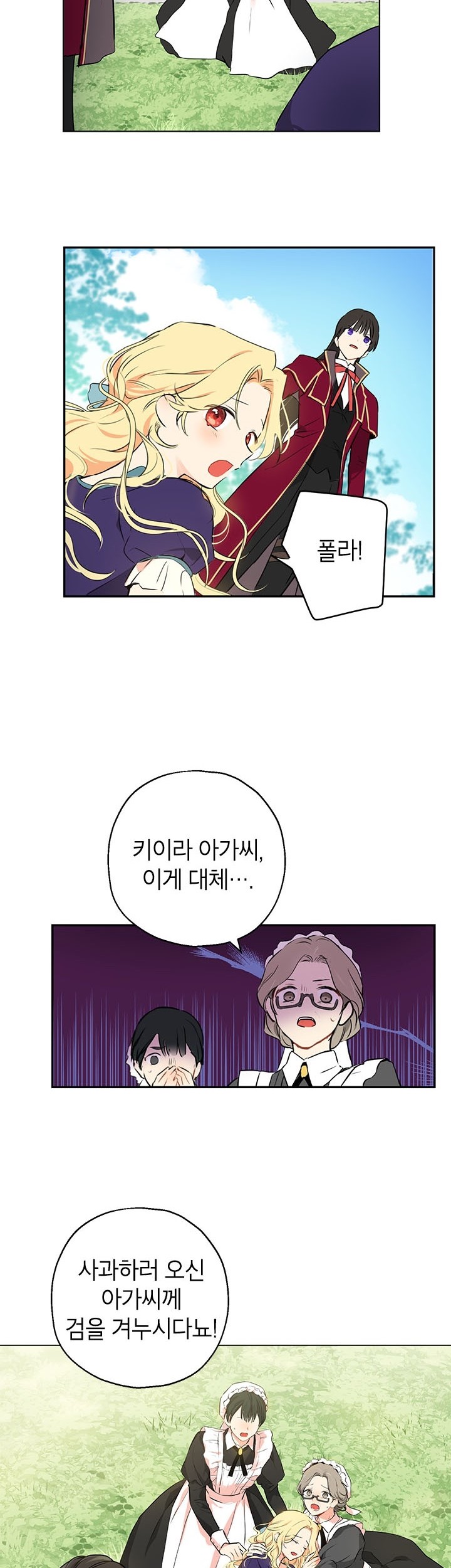 Actually, I Was the Real One Chapter 03 Gambar 4