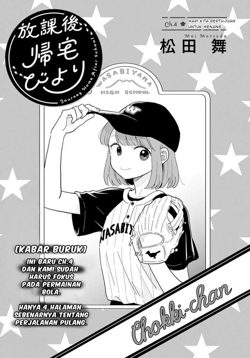 Baca Houkago Kitaku Biyori Chapter 04 Gambar 2