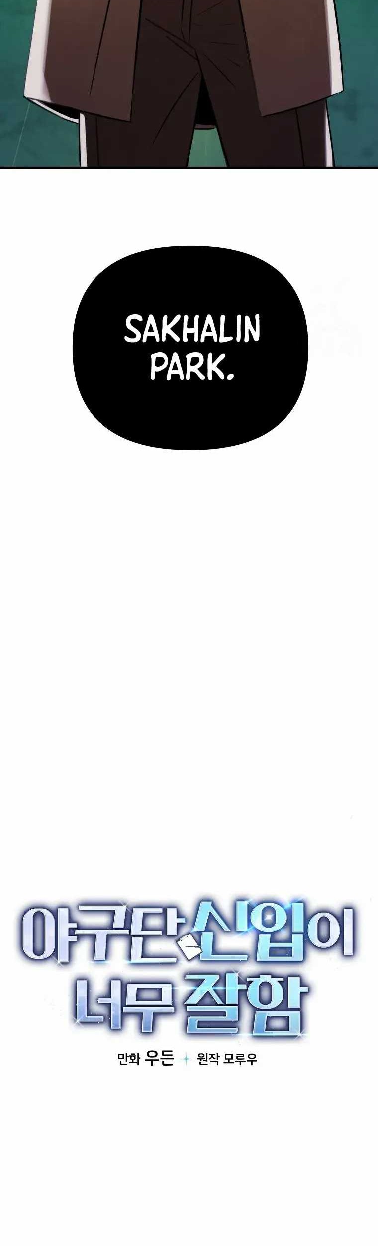 The Rookie In The Baseball Team Is Performing Exceptionally Well Chapter 04 Gambar 21