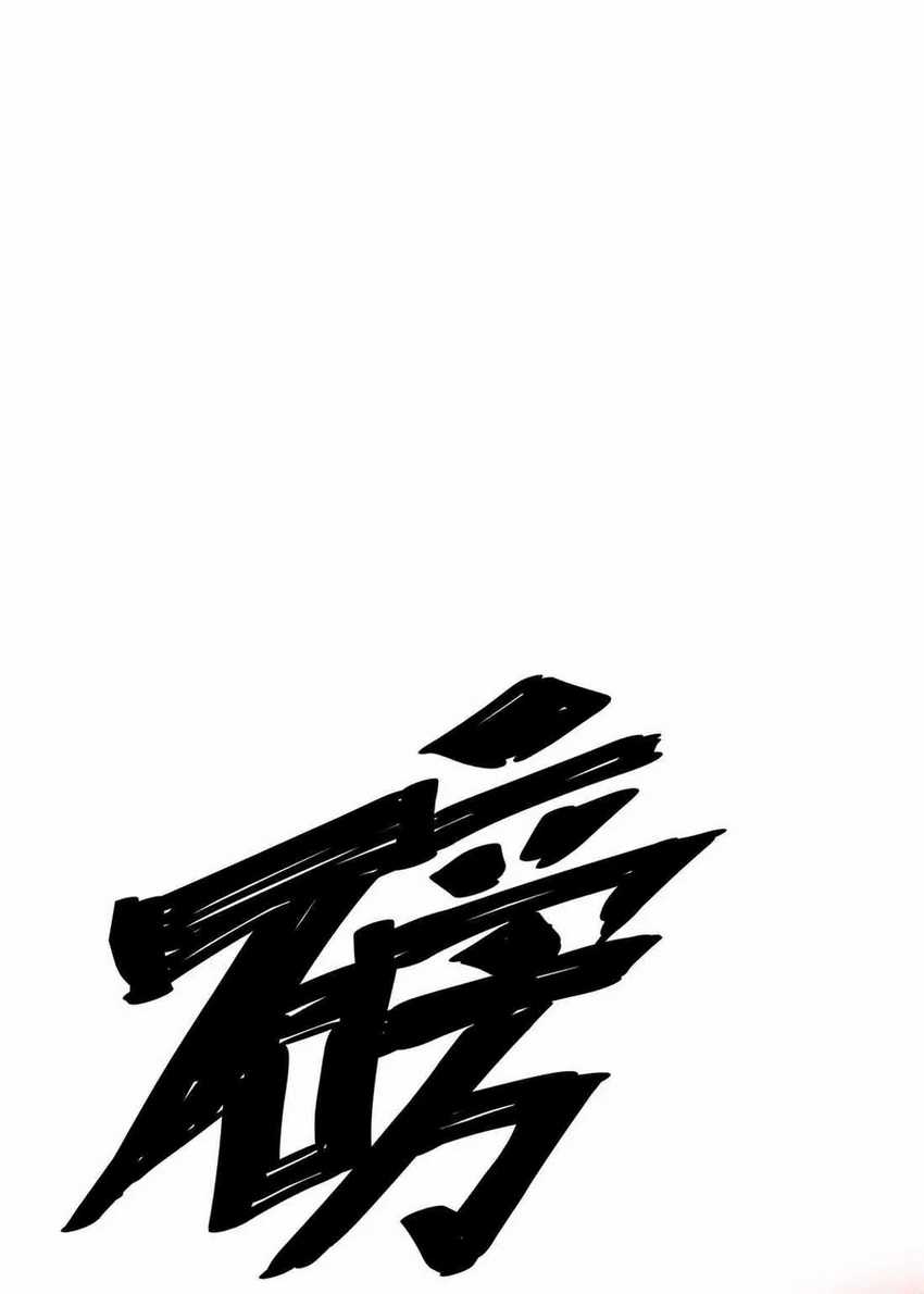 The Ruler of The Underworld Chapter 07 Gambar 20