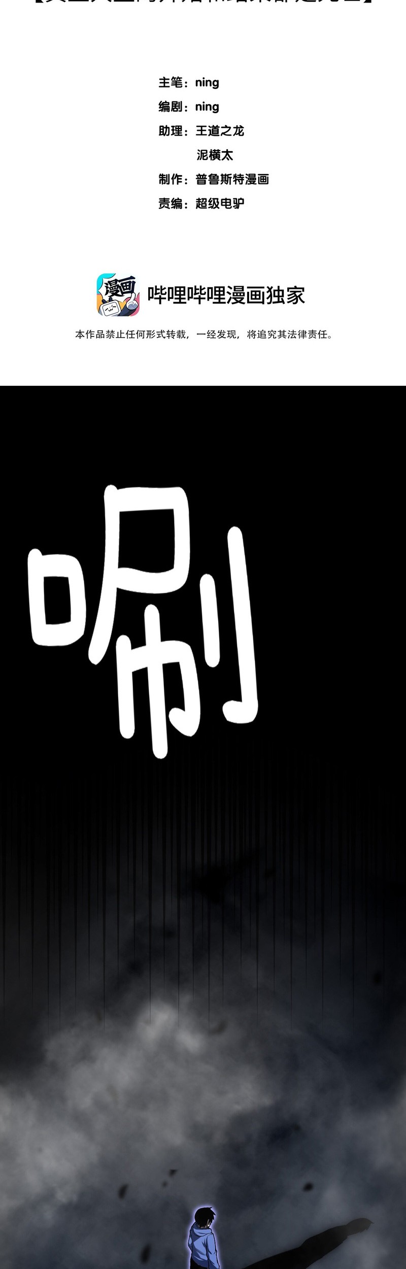 Baca  The Ruler of The Underworld Chapter 02 Gambar 2