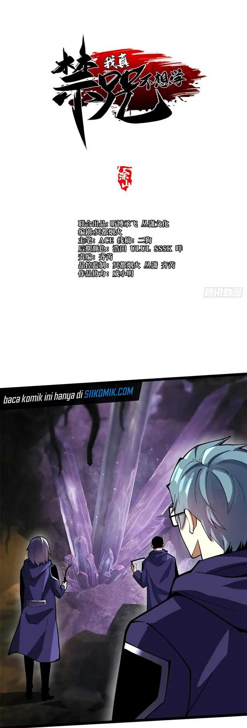 I Really Don’t Want to Learn Forbidden Spells Chapter 76 Gambar 3