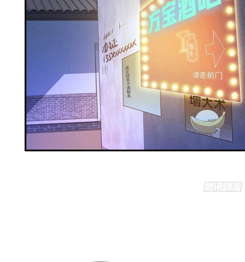 Rebirth of King Zhou: Don’t Be a Villain Chapter 39 Gambar 12