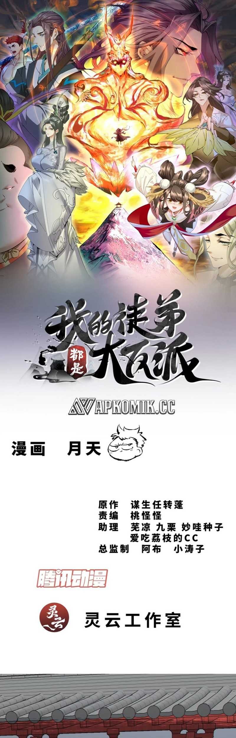 Baca  My Disciples Are All Big Villains Chapter 285 Gambar 2