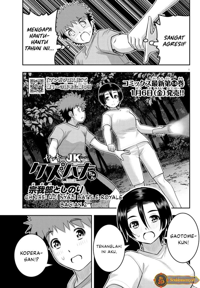 Baca  Yankee JK Kuzuhana-chan Chapter 135 Gambar 2