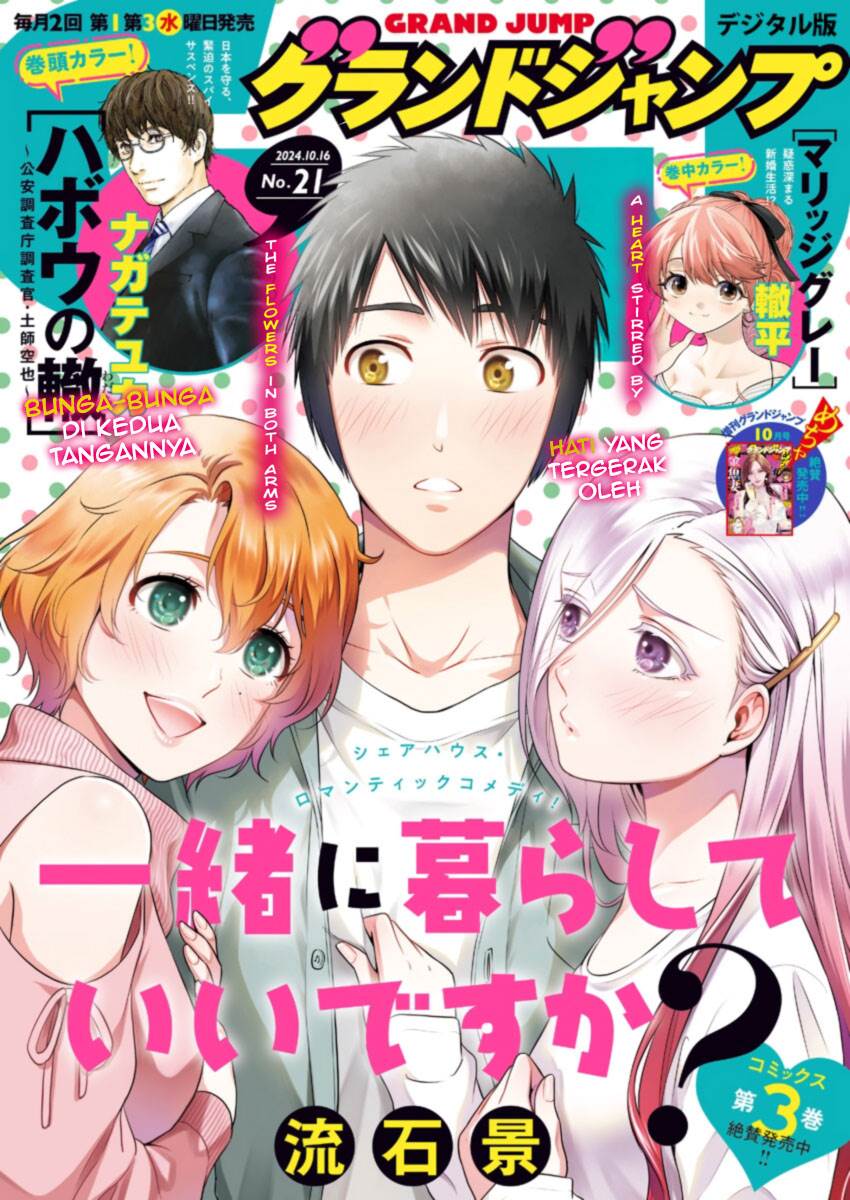 Baca Komik Issho ni Kurashite ii desu ka? Chapter 29 Gambar 1