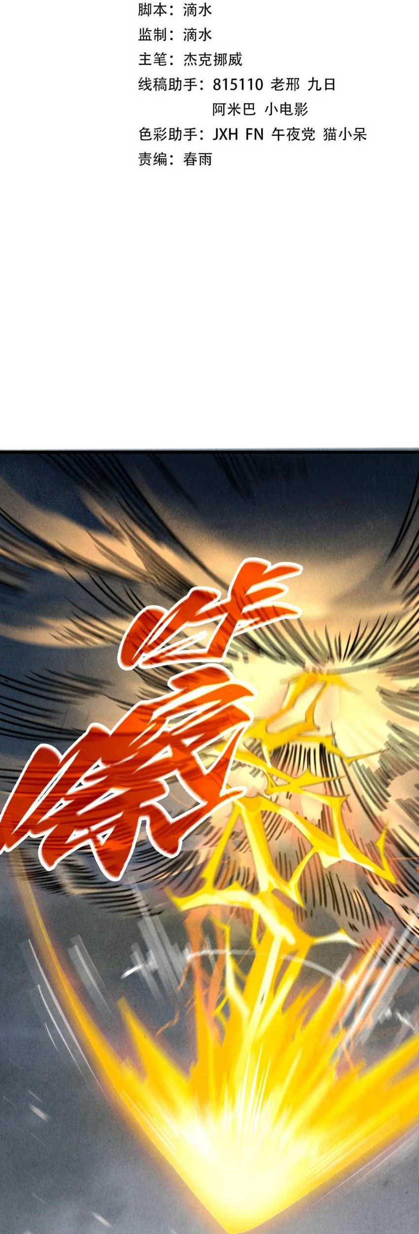 Baca The Ultimate of All Ages Chapter 351 Gambar 2
