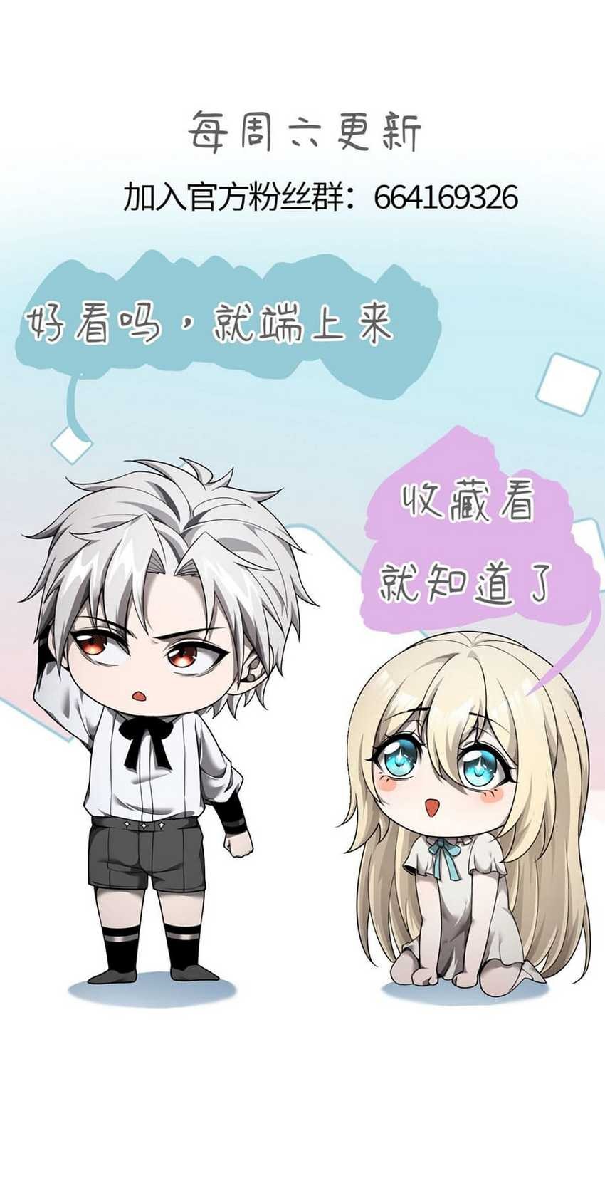 The Betrayal of Shadow Chapter 23 Gambar 36