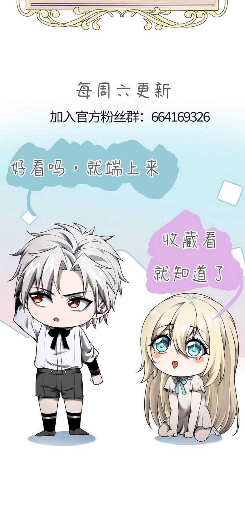 The Betrayal of Shadow Chapter 22 Gambar 45