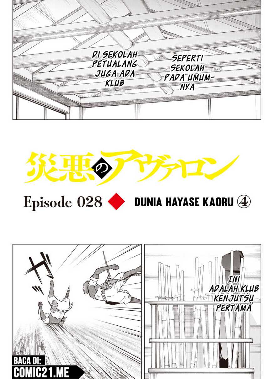 Baca Saiaku no Avalon Chapter 28 Gambar 2