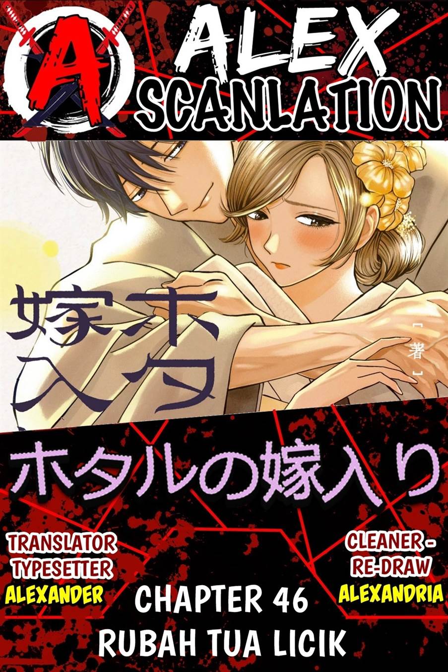 Baca Komik Hotaru no Yomeiri Chapter 46 Gambar 1