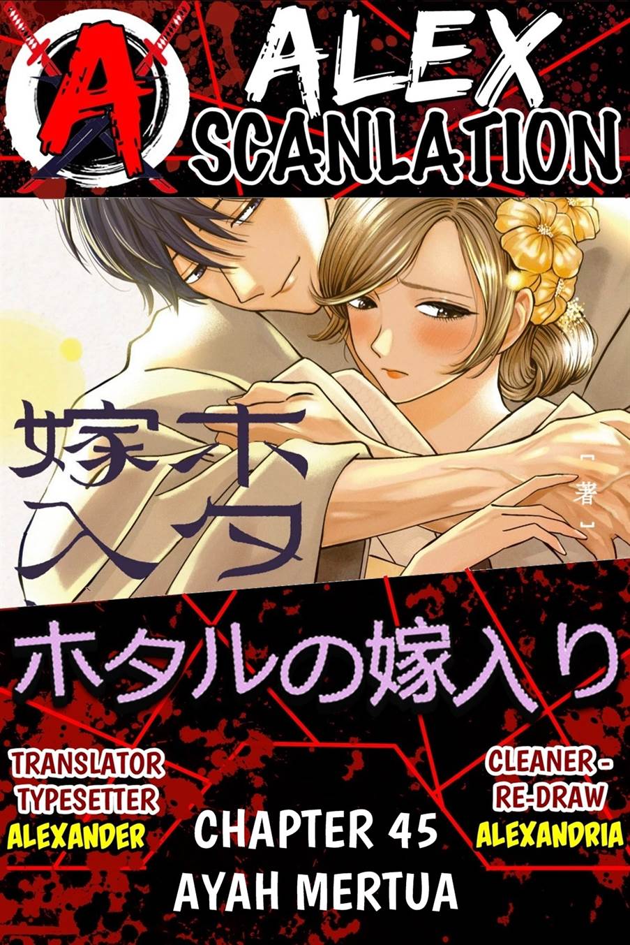Baca Komik Hotaru no Yomeiri Chapter 45 Gambar 1