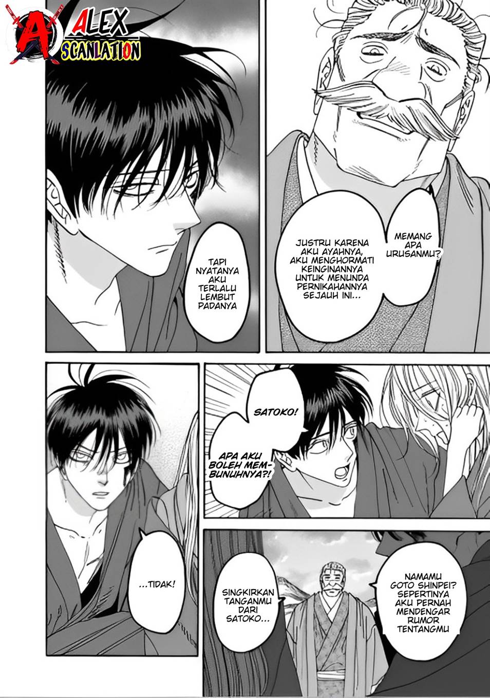 Hotaru no Yomeiri Chapter 45 Gambar 12