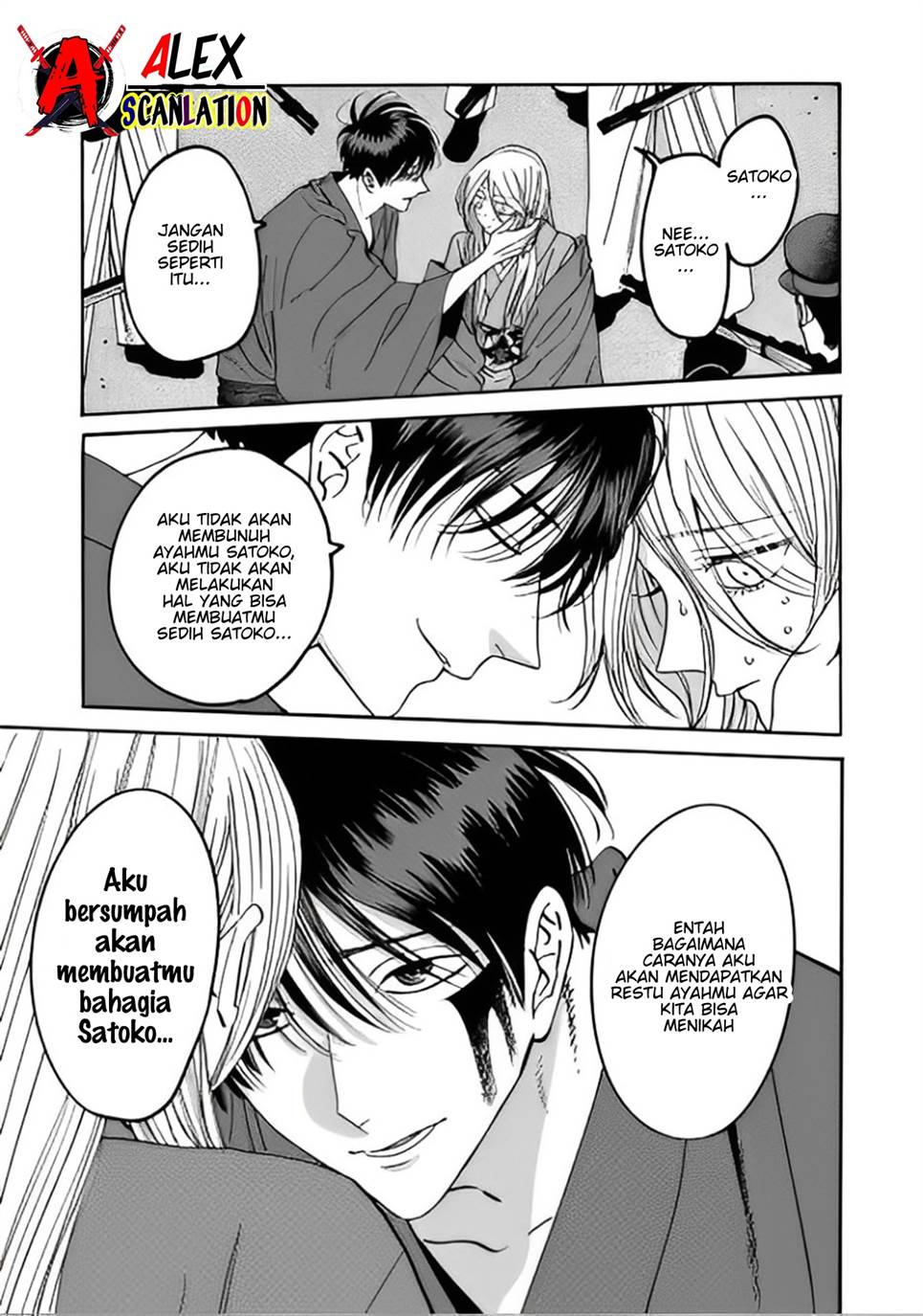 Hotaru no Yomeiri Chapter 45 Gambar 17