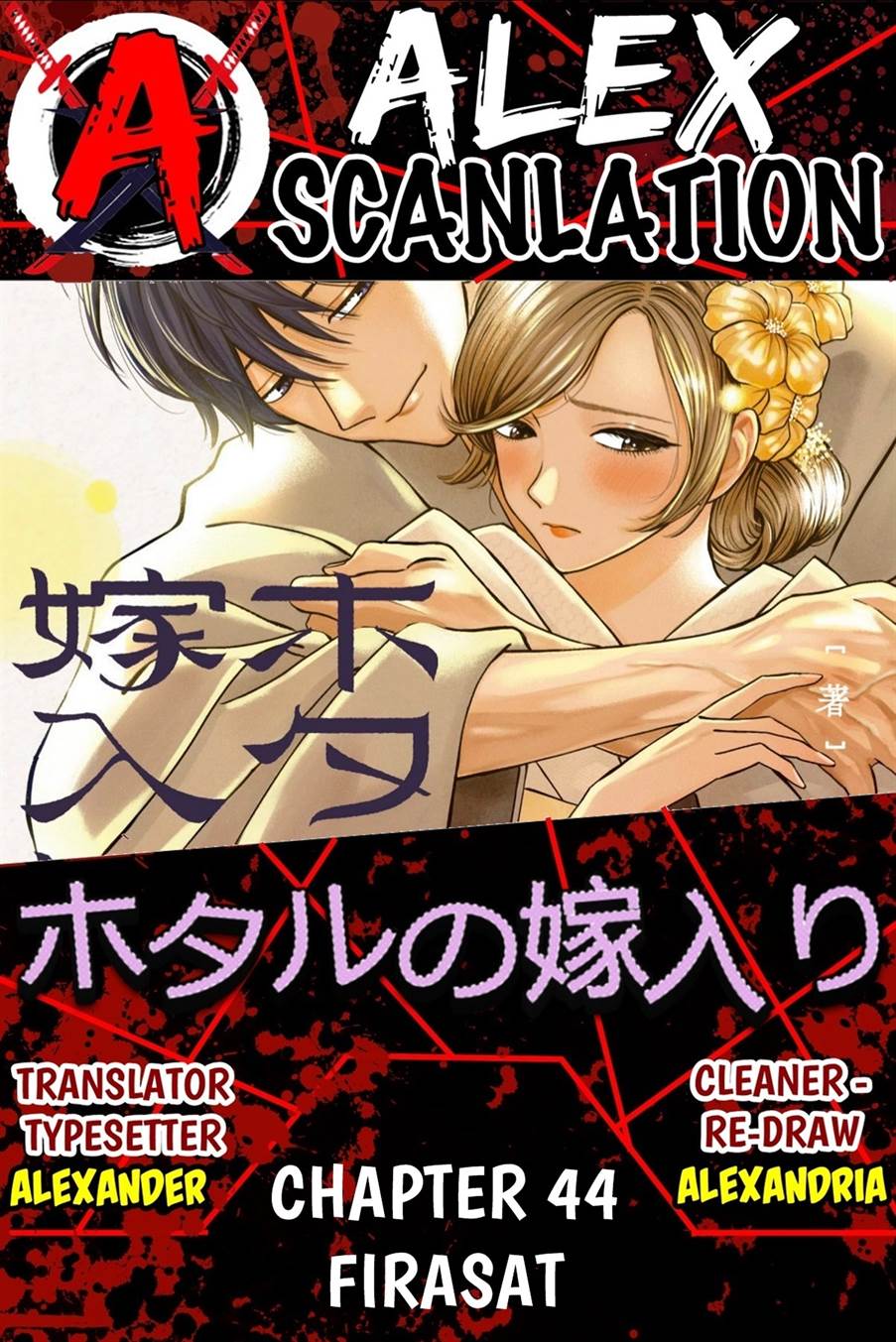 Baca Komik Hotaru no Yomeiri Chapter 44 Gambar 1