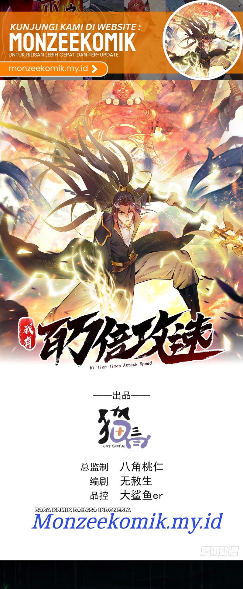 Baca  1 Million Times Attack Speed Chapter 39 Gambar 2