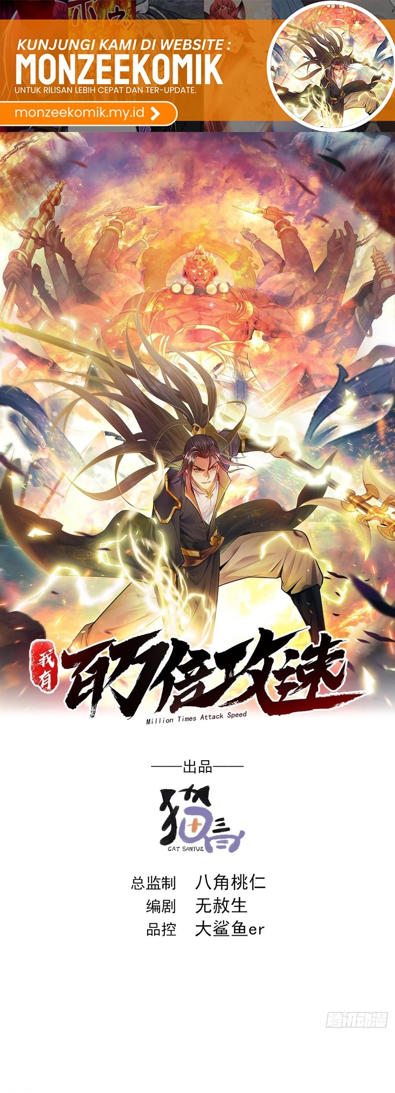 Baca  1 Million Times Attack Speed Chapter 38 Gambar 2