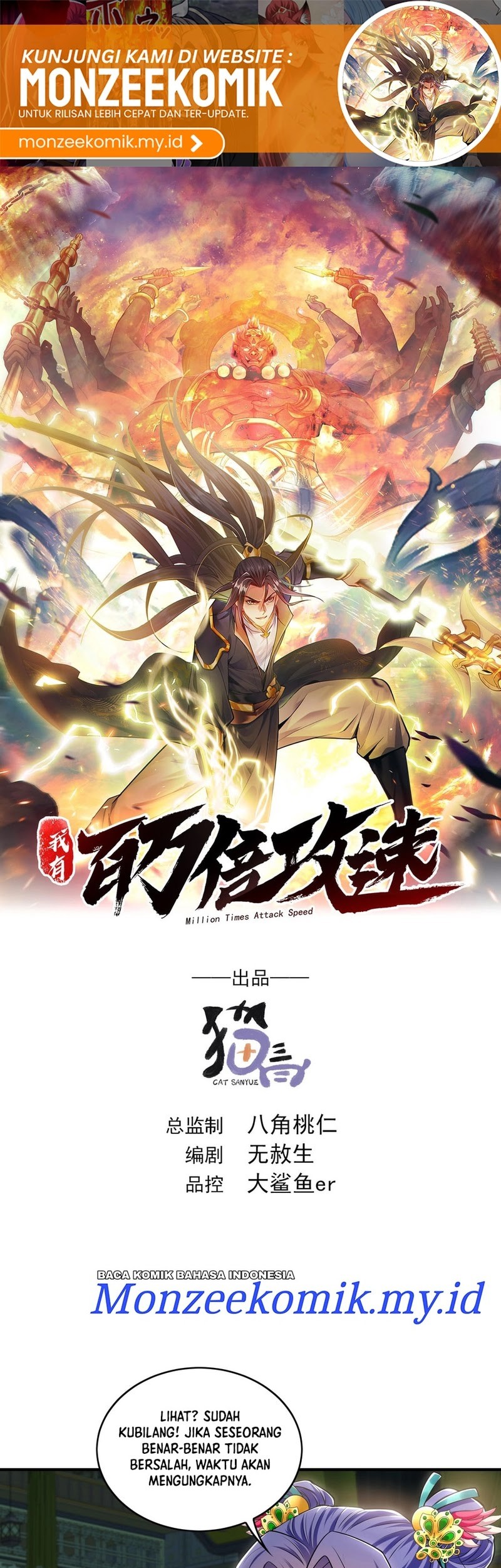 Baca 1 Million Times Attack Speed Chapter 36 Gambar 2