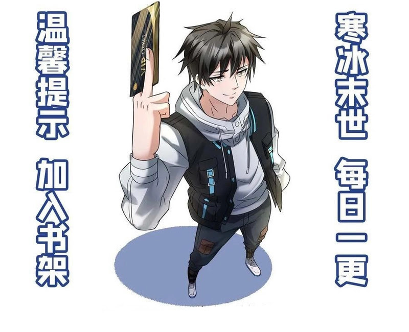 Freezing The World: I Built A Doomsday Safehouse Chapter 325 Gambar 24
