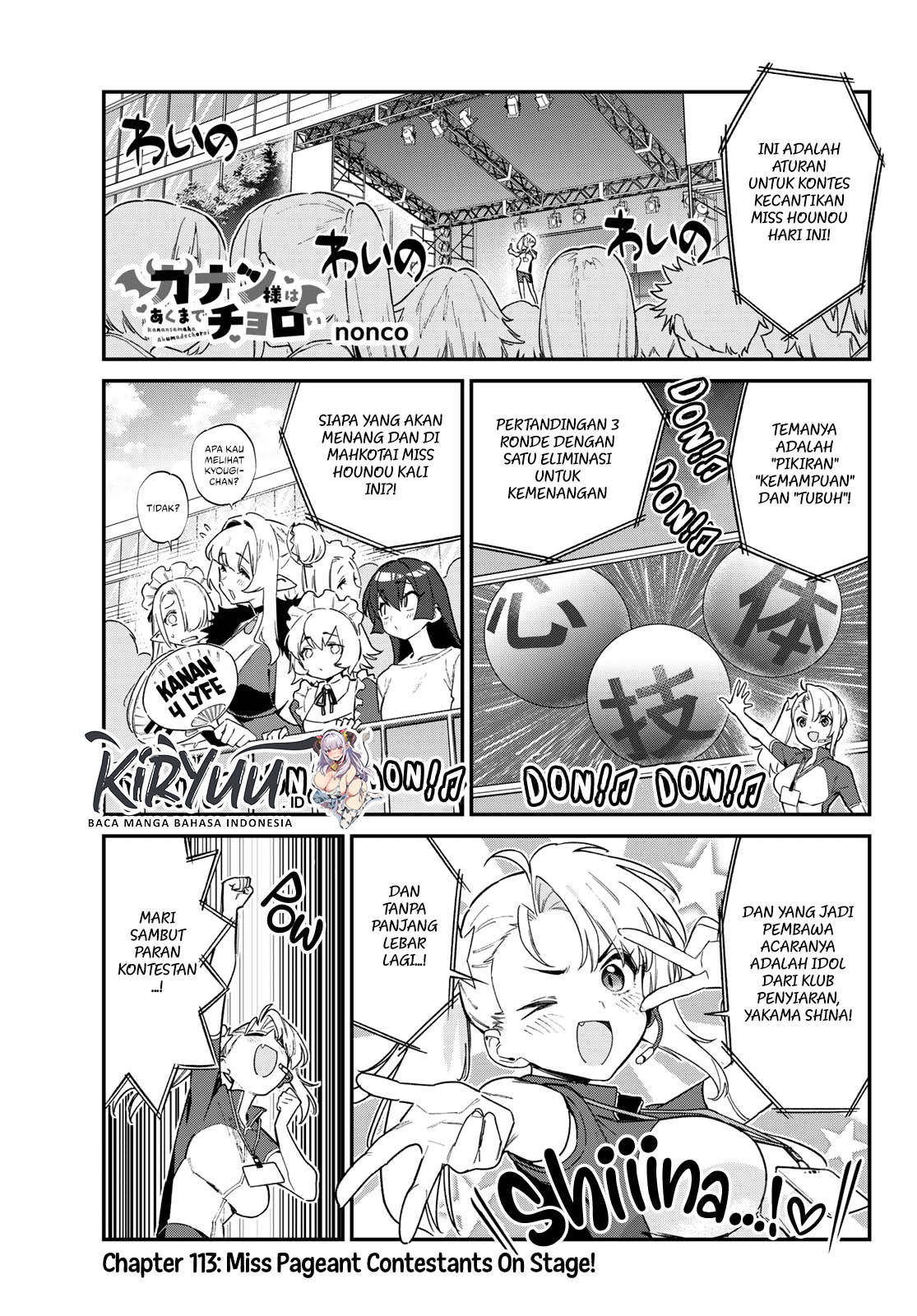 Baca Kanan-sama wa Akumade Choroi Chapter 113 Gambar 2