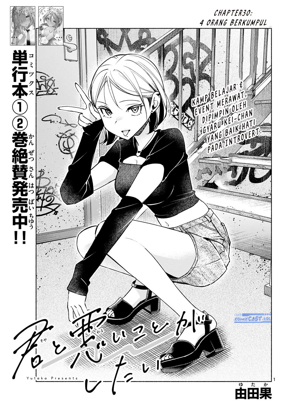 Baca Manga Kimi to Warui Koto ga Shitai Chapter 30 Gambar 2