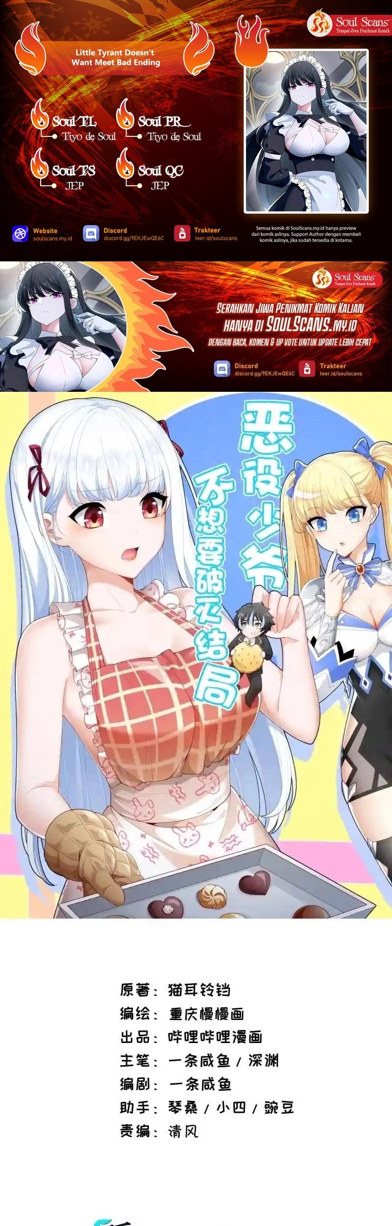 Baca Komik Little Tyrant Doesn’t Want to Meet with a Bad End Chapter 81 Gambar 1