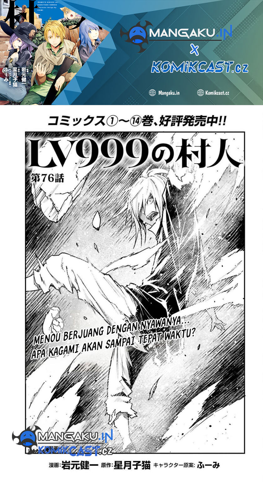 Baca Lv999 no Murabito Chapter 76 Gambar 2