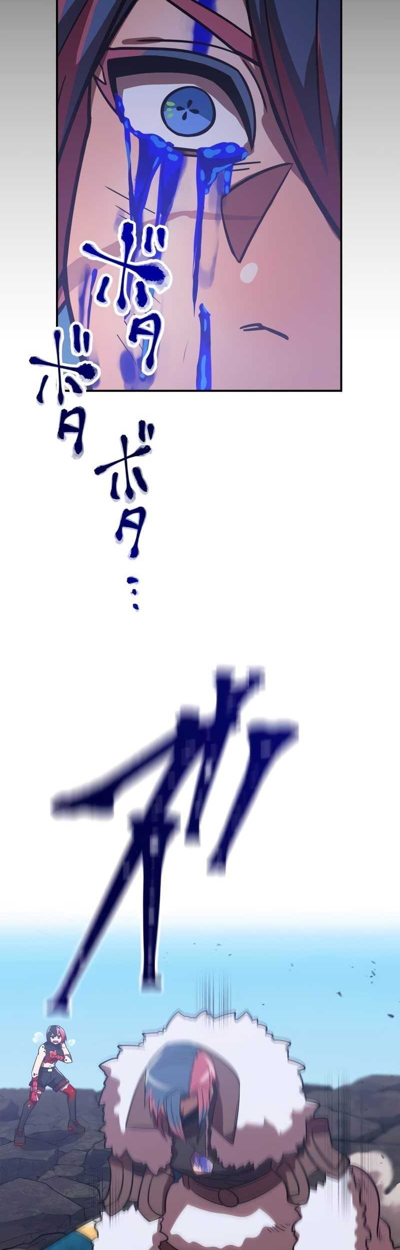 Savior of Divine Blood ~Draw Out 0.00000001% to Become the Strongest~ Chapter 66 Gambar 27