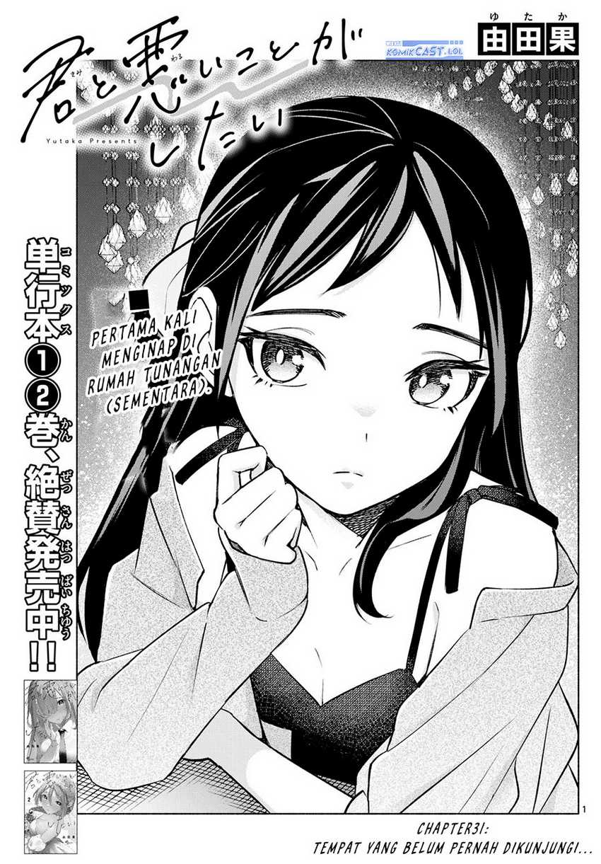Baca Manga Kimi to Warui Koto ga Shitai Chapter 31 Gambar 2