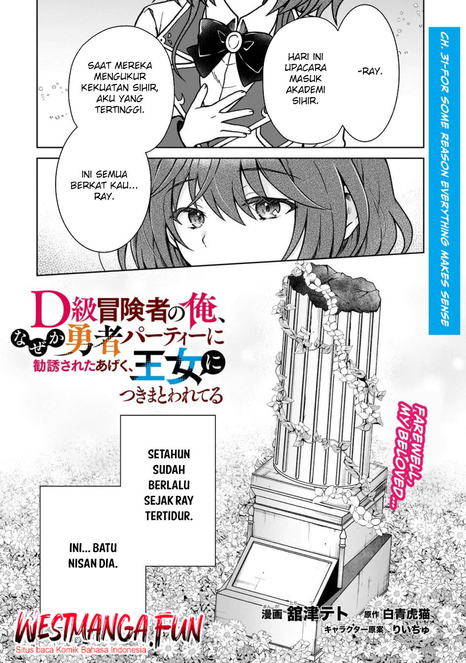 Baca  D Rank Adventurer Invited By A Brave Party, And The Stalking Princess Chapter 31 Gambar 2