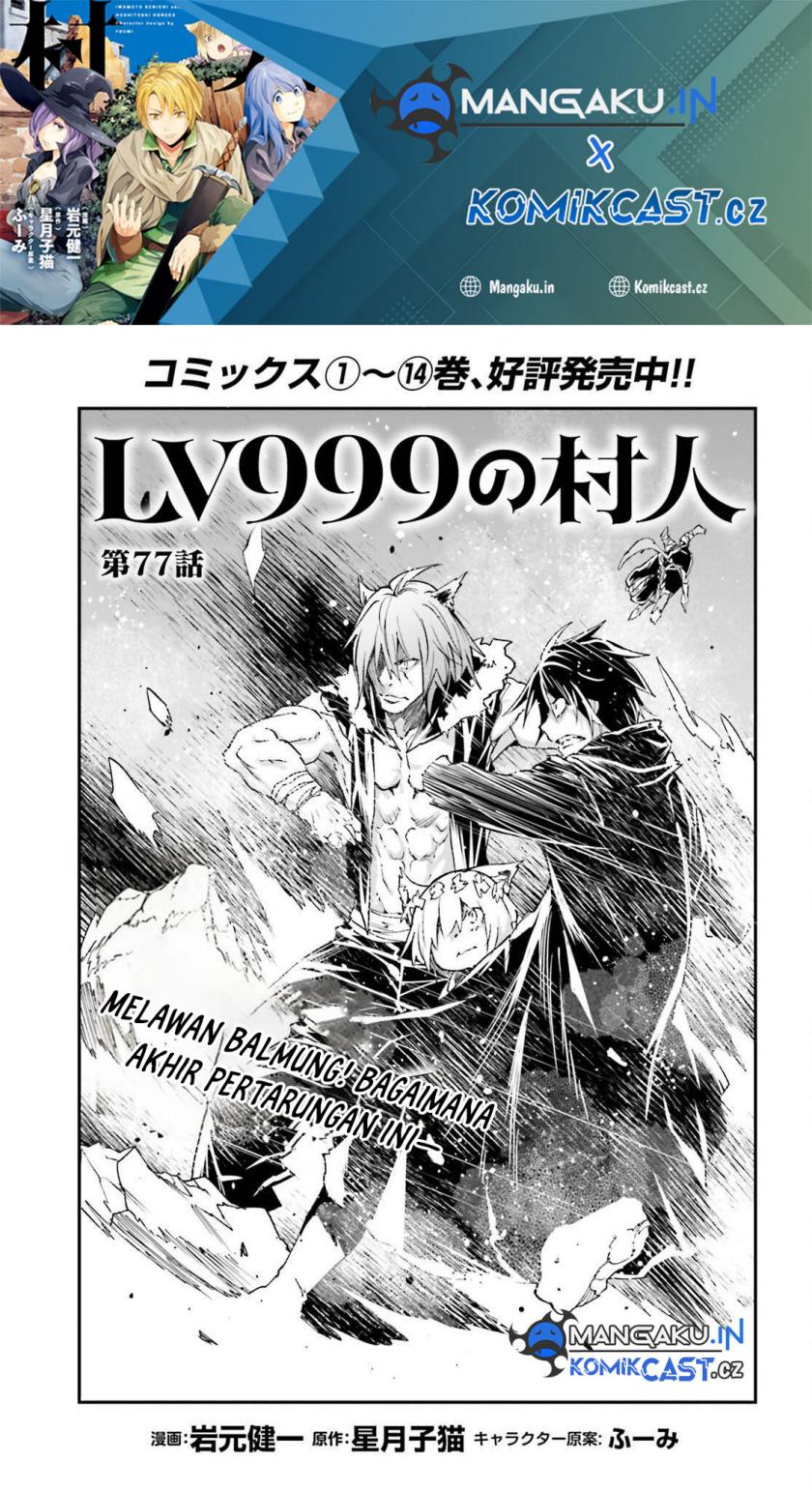 Baca Lv999 no Murabito Chapter 77 Gambar 2