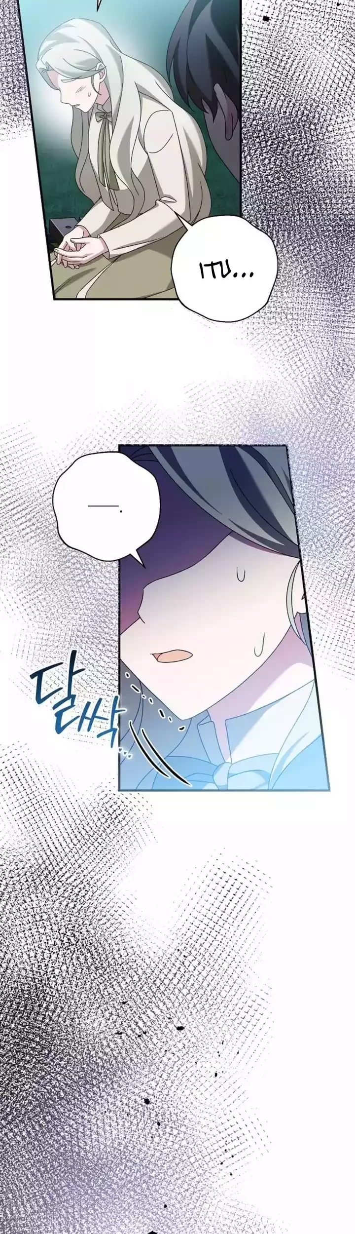 For the Musical Genius Chapter 44 Gambar 39