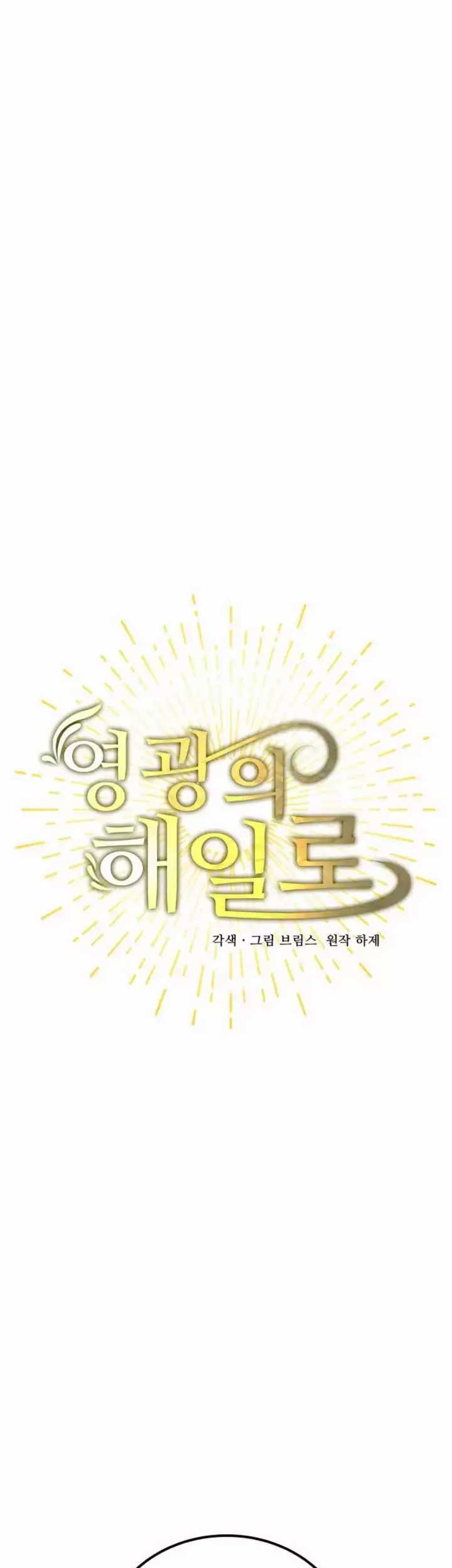 A Tidal Wave of Glory Chapter 42 Gambar 14