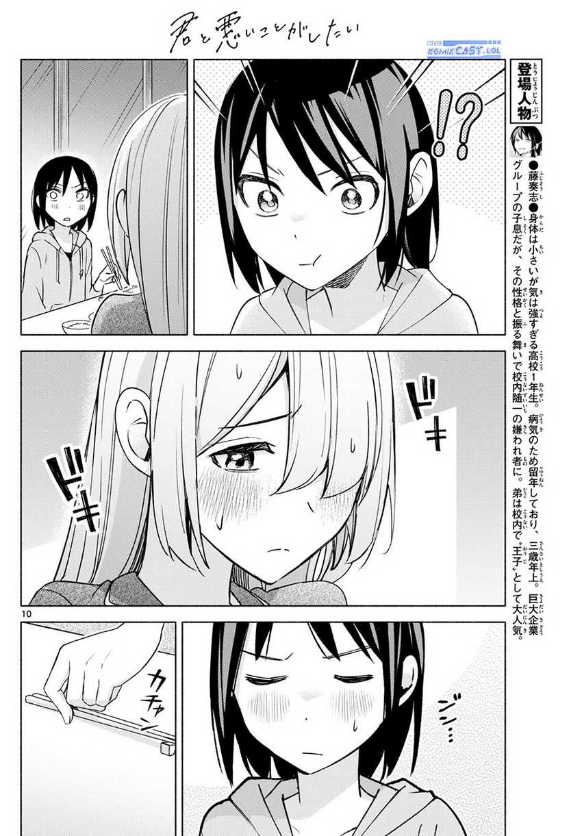 Kimi to Warui Koto ga Shitai Chapter 32 Gambar 11