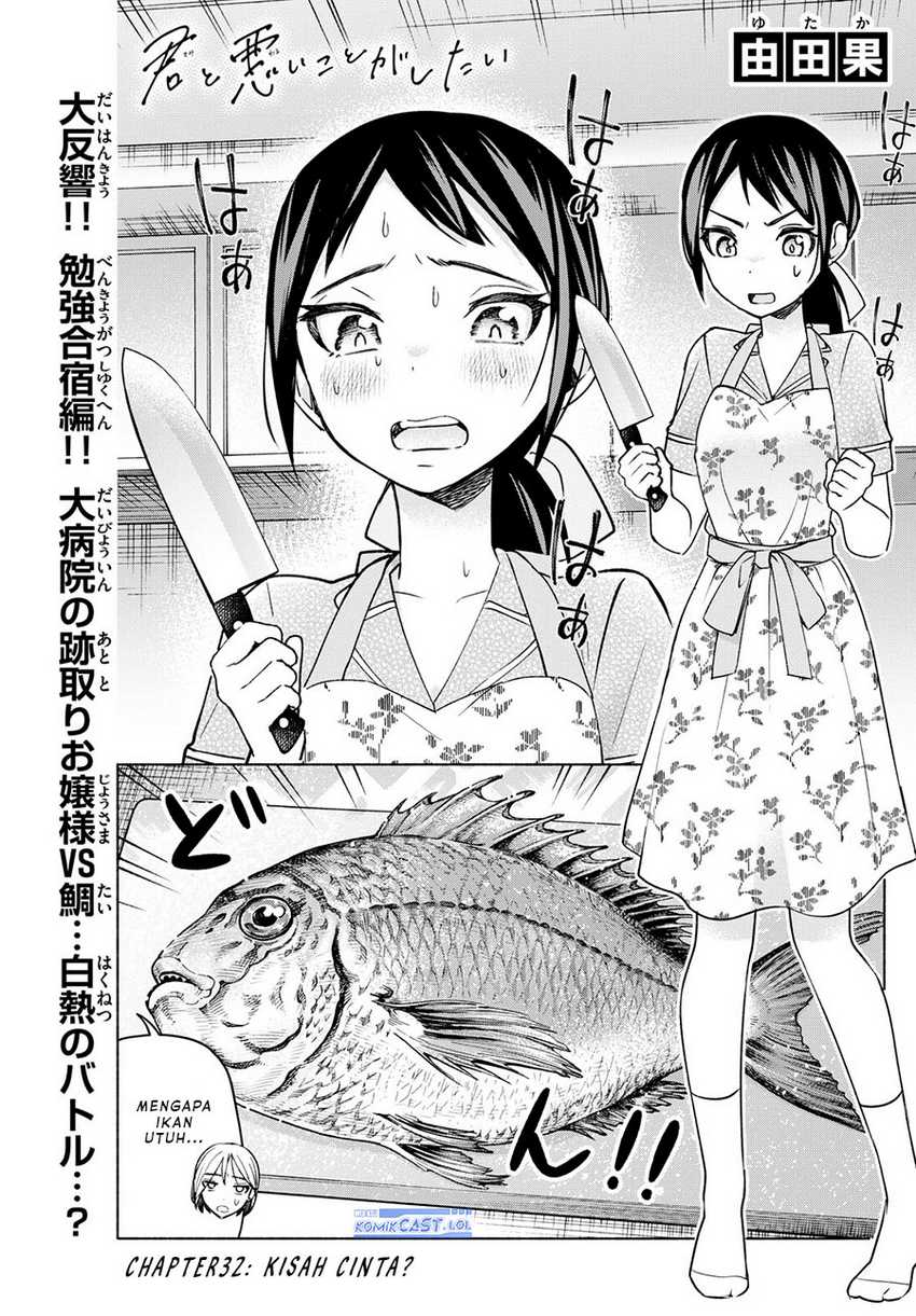 Baca Manga Kimi to Warui Koto ga Shitai Chapter 32 Gambar 2