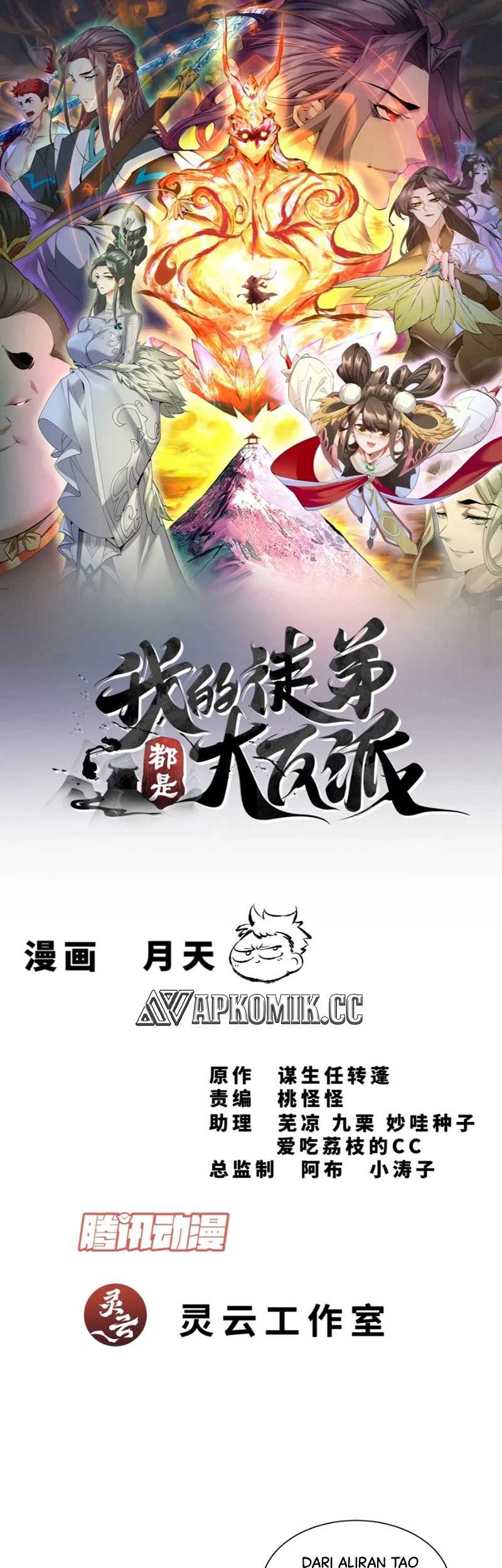 Baca My Disciples Are All Big Villains Chapter 288 Gambar 2