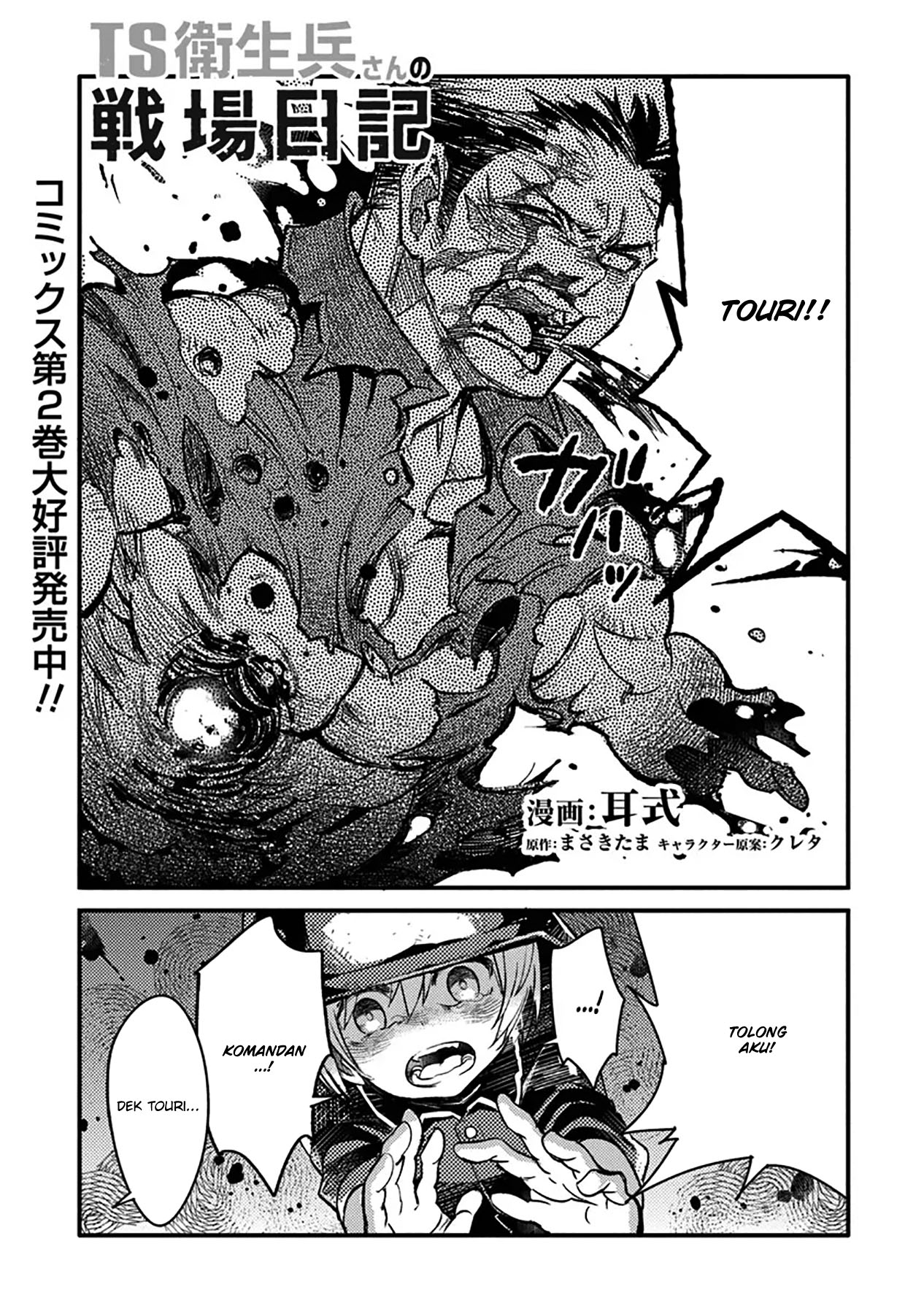 Baca TS Eiseihei-san no Senjou Nikki Chapter 11 Gambar 2