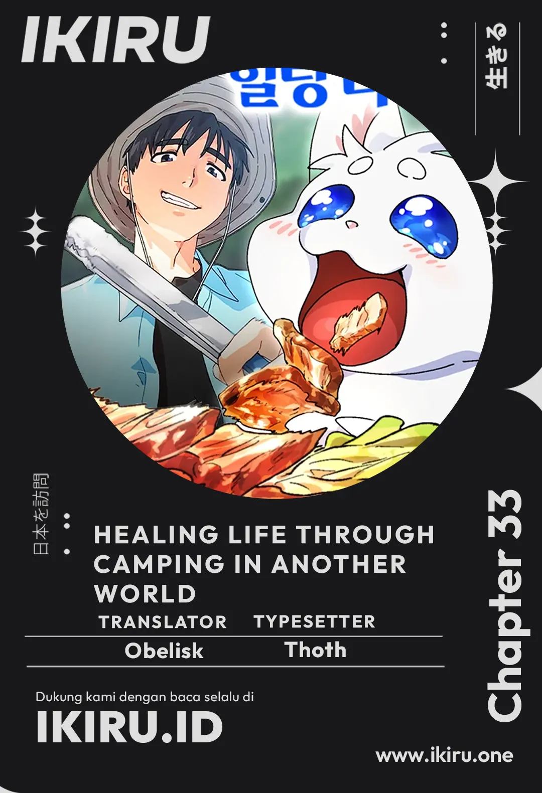 Baca Komik Healing Life Through Camping in Another World Chapter 33 Gambar 1