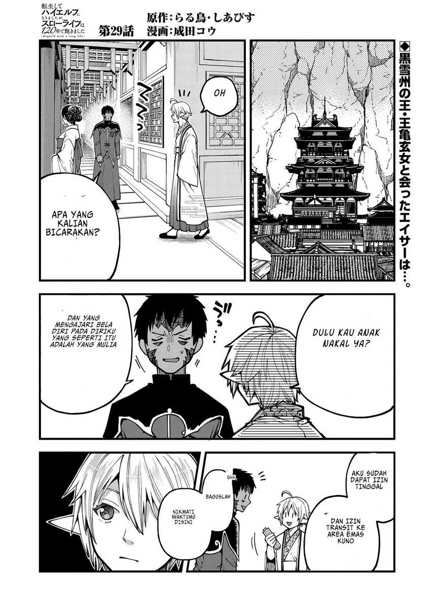 Baca Tensei Shite High Elf ni Narimashitaga, Slow Life wa 120-nen de Akimashita Chapter 29 Gambar 2