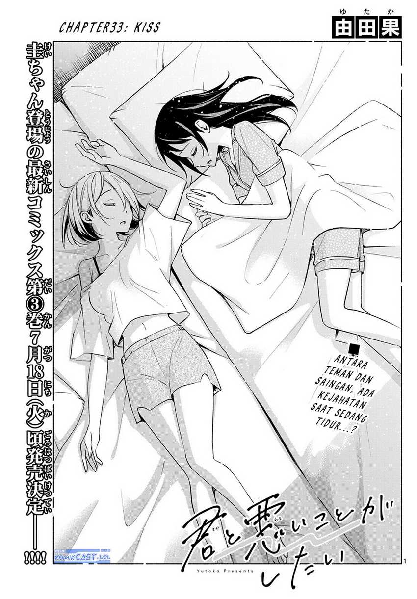 Baca Manga Kimi to Warui Koto ga Shitai Chapter 33 Gambar 2