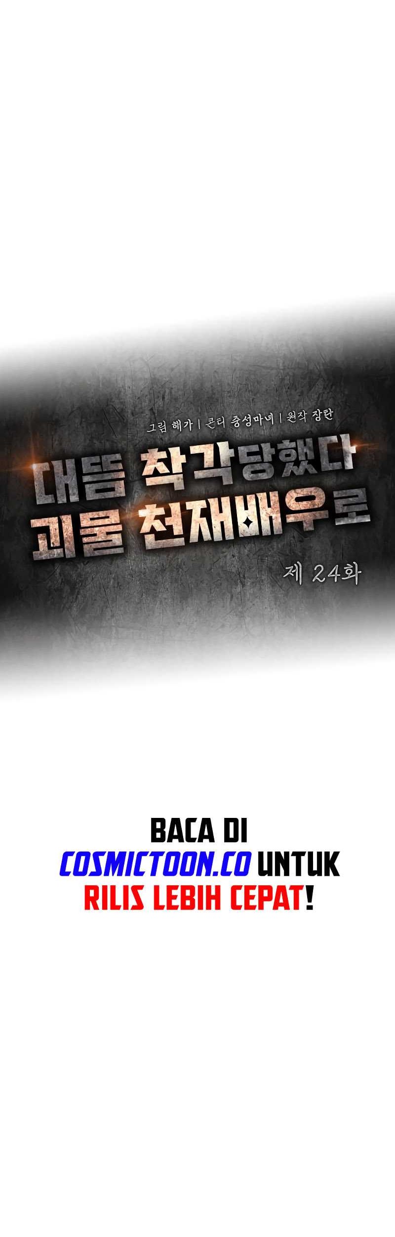 I Was Immediately Mistaken for a Monster Genius Actor Chapter 24 Gambar 23