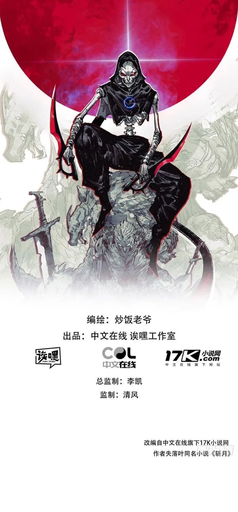 Moon Slayer Chapter 48 Gambar 4