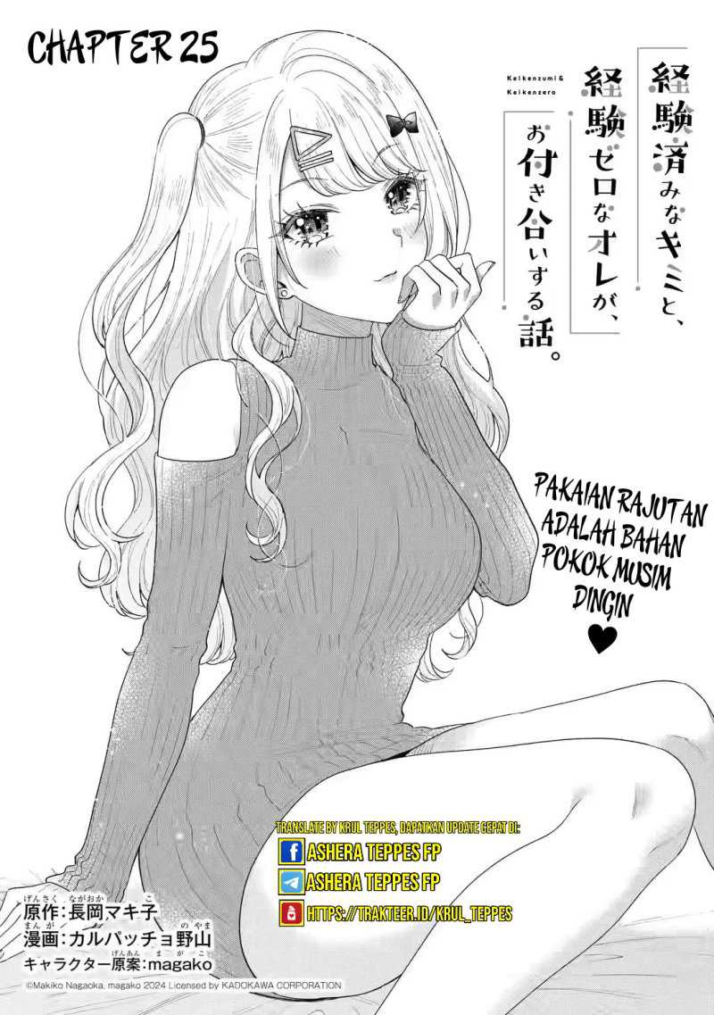 Keiken Zumi na Kimi to, Keikein Zero na Ore ga, Otsukiai Suru Hanashi Chapter 25 Gambar 4