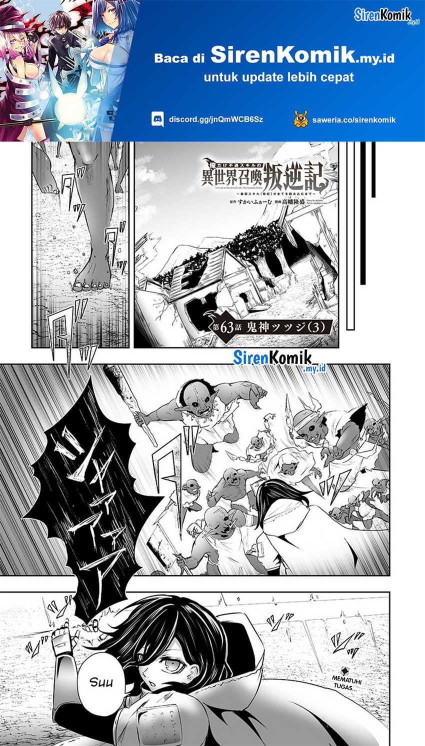 Baca  Ore dake Fuguu Skill no Isekai Shoukan Hangyakuki Chapter 63 Gambar 2