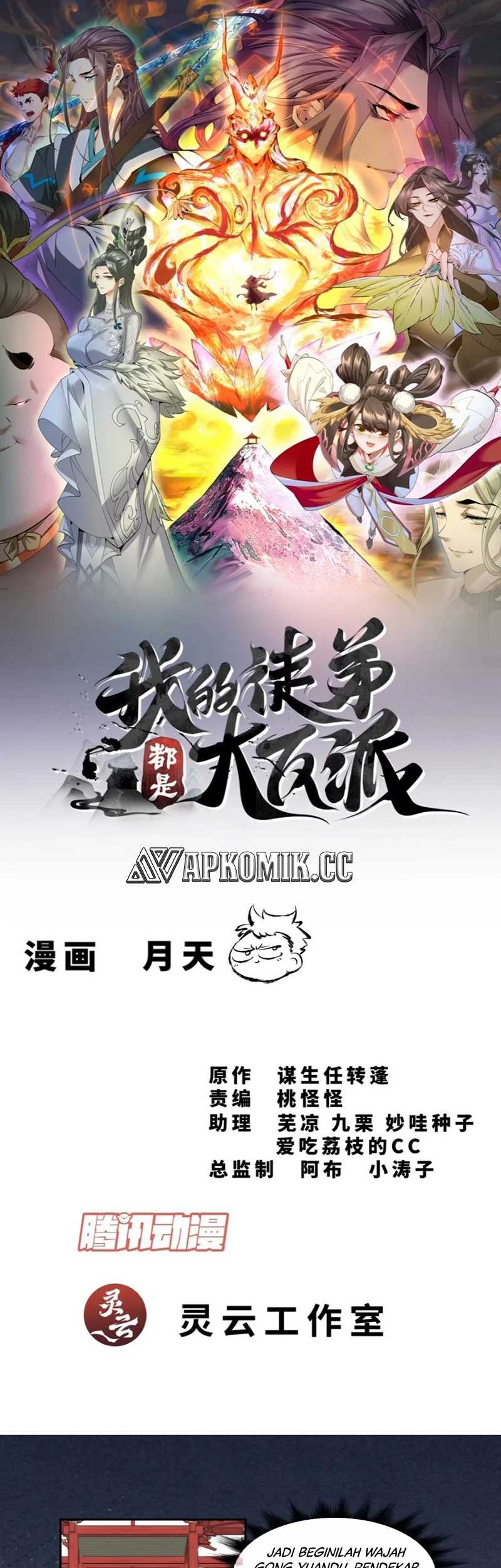 Baca  My Disciples Are All Big Villains Chapter 289 Gambar 2