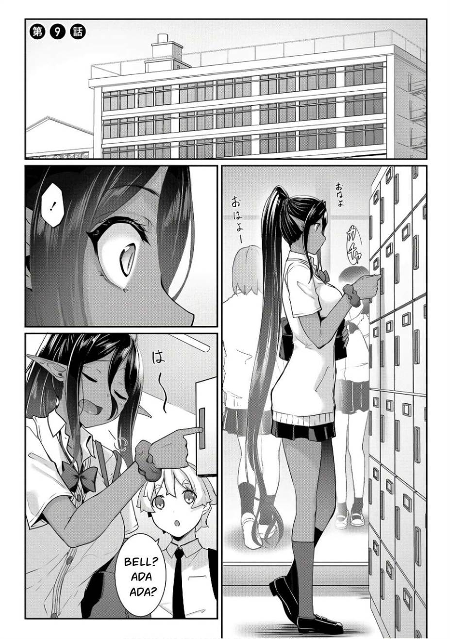 Chotto Dake ai ga Omoi Dark Elf ga Isekai Kara Oikakete Kita Chapter 09 Gambar 3