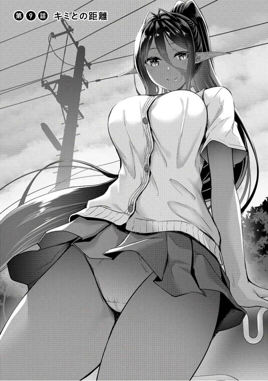Chotto Dake ai ga Omoi Dark Elf ga Isekai Kara Oikakete Kita Chapter 09 Gambar 4