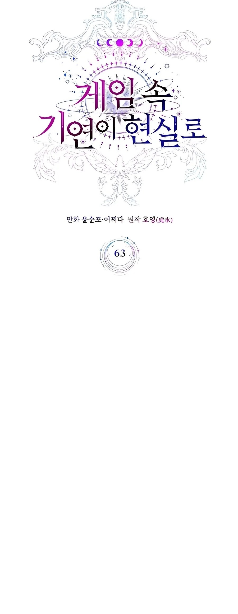 My Lucky Encounter From the Game Turned Into Reality Chapter 63 Gambar 29