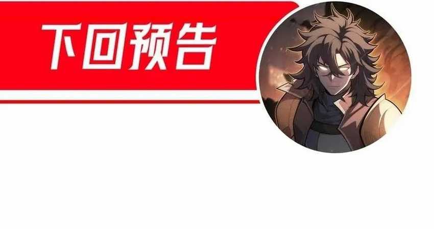 I Awoke as a God After Auto Battling For a Million Years (Idle Player Returns as a God) Chapter 16 Gambar 61